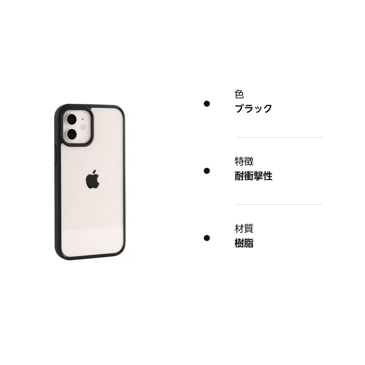 【2022最新】DDBE iphone12 ケース 人気 透明バックカバー シンプル アイフォン ケース (ブラック, iphonの画像8