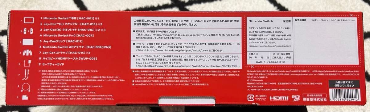 Switch switch  任天堂 Nintendo ネオンブルー ネオンレッド 初期化済み ニンテンドー