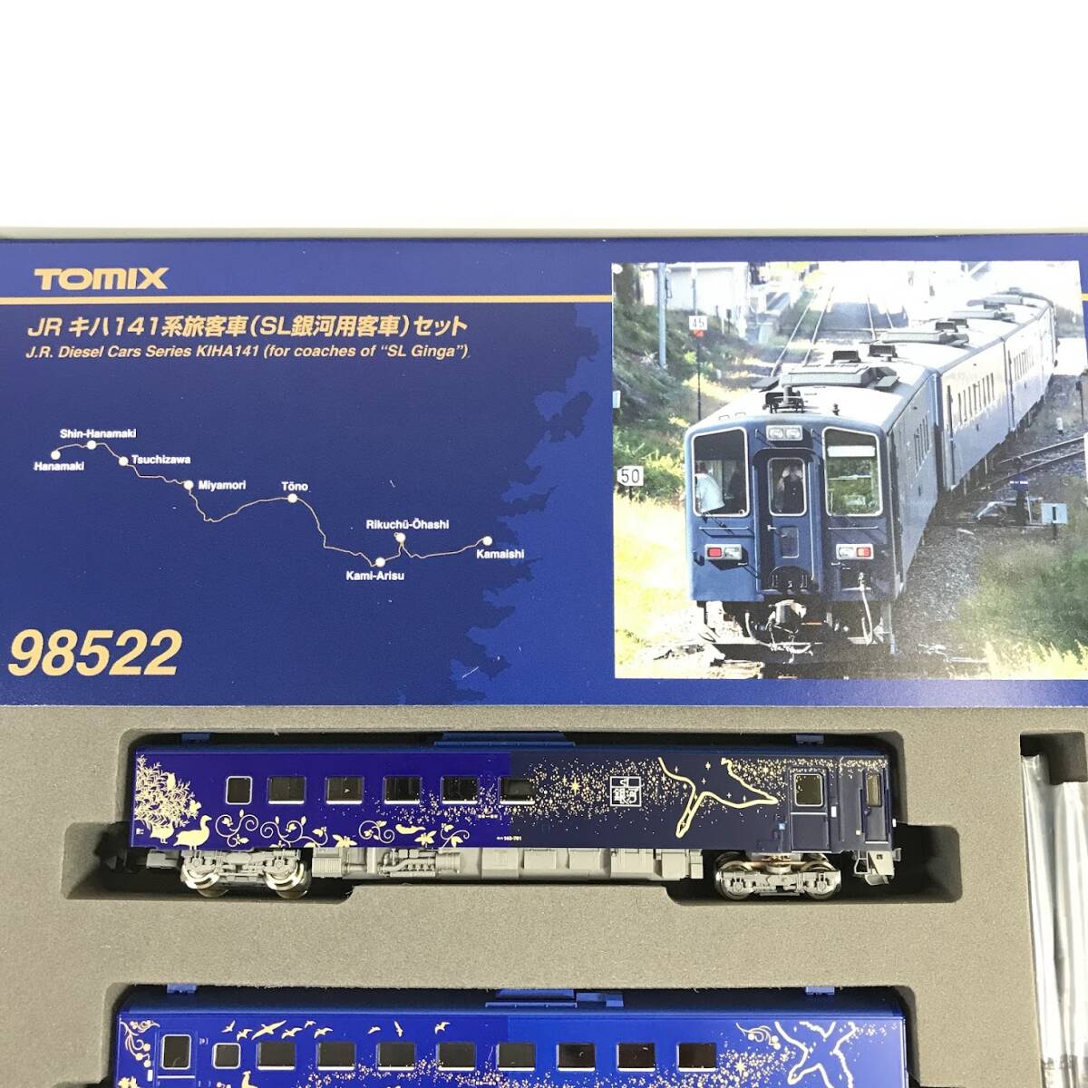 美品 TOMIX トミックス 98522 JR キハ141系 旅客車 (SL銀河用客車)セット Nゲージ 北海道旅客鉄道 (JR北海道) 東日本旅客鉄道 (JR東日本)の画像5