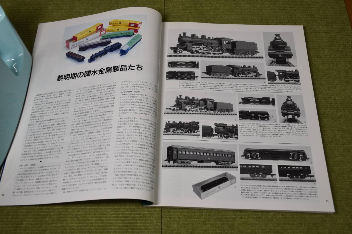 鉄道模型考古学　N　松本吉之　著　株式会社ネコ・パブリッシング刊　_画像6