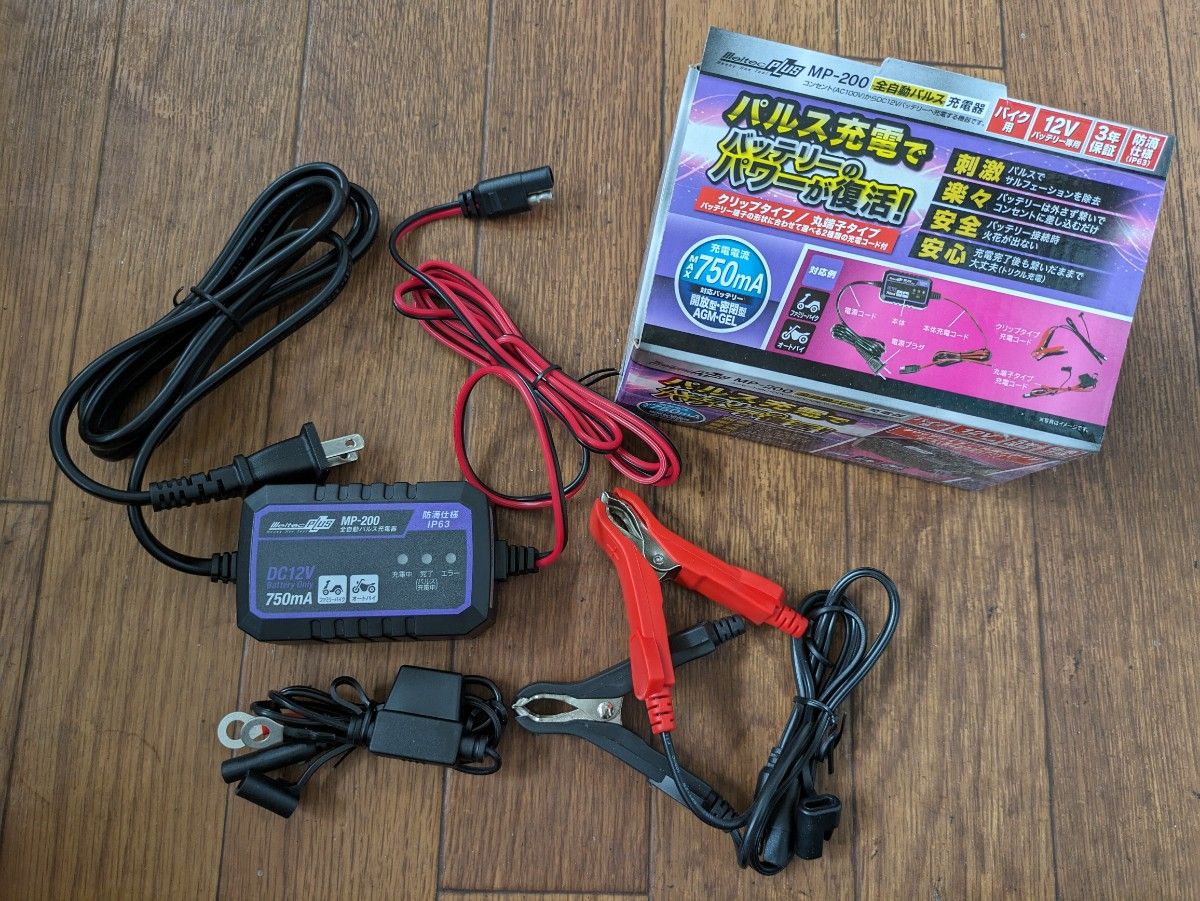 MP-200 メルテック 全自動パルスバッテリー 12V専用  0.75A バッテリー診断機能付 維持充電(トリクル充電)