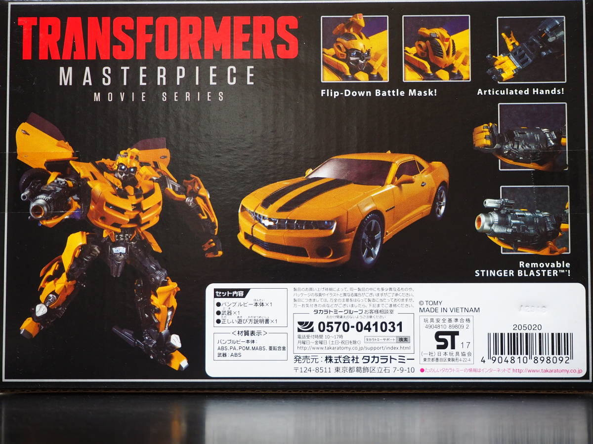 TRANSFORMERS 10TH MASTERPIECE MOVIE SERIES MPM-3 BUMBLEBEE トランスフォーマー 10周年記念 限定 バンブルビー TAKARA TOMY CHEVROLET_画像7