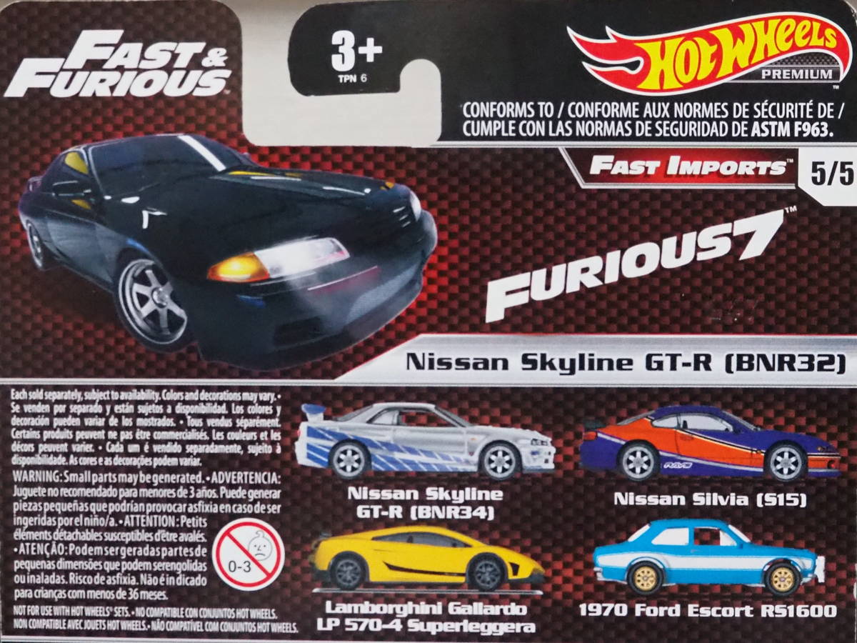 ホットウィール NISSAN SKYLINE GT-R BNR 32 ワイルドスピード スカイライン ミニカー FAST＆FURIOUS × HOT WHeeLs コラボ FURIOUS7_FIRST EDITION、初版パッケージになります