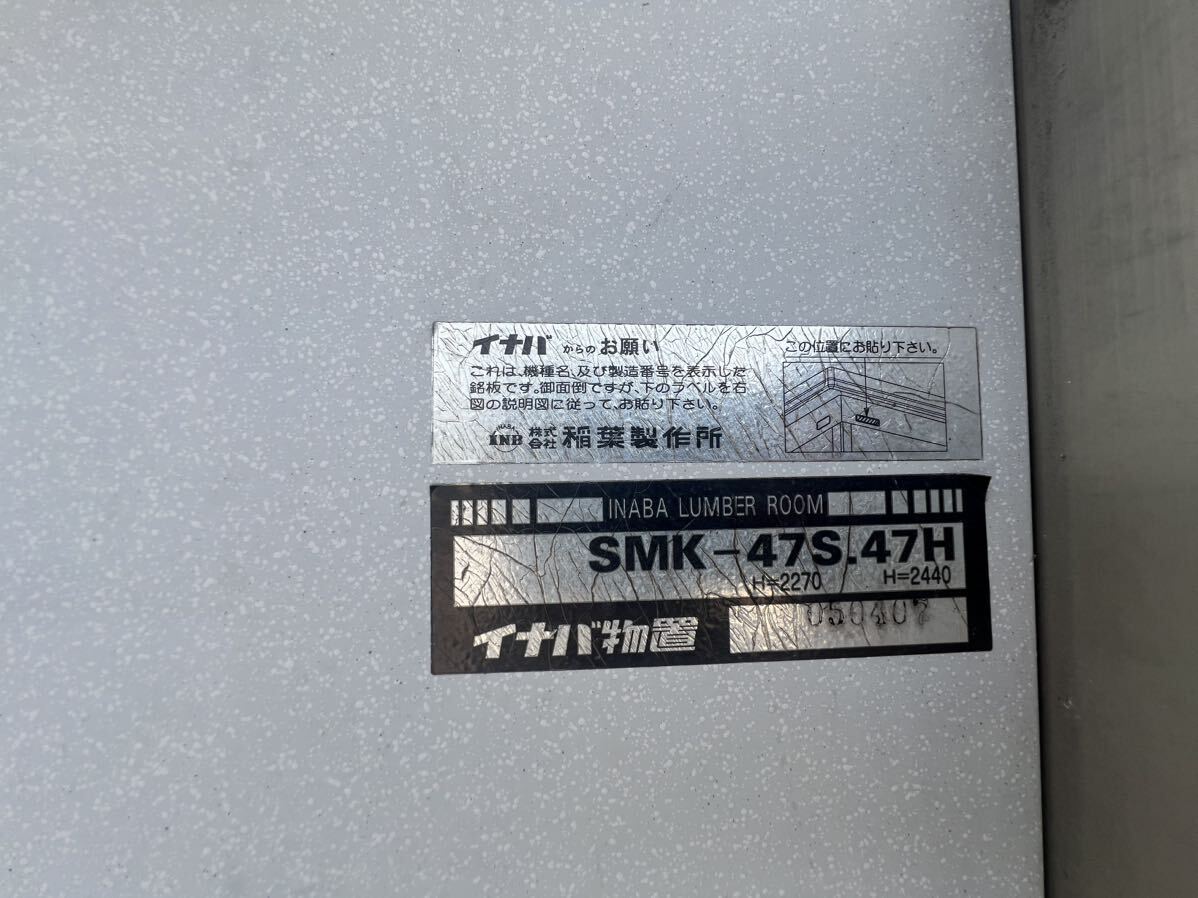 イナバ物置 SMK-47S47H 引き取りのみ発送不可の画像8