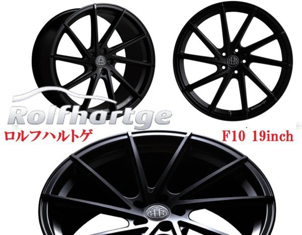 ロルフハルトゲ F10 Matte Black Edition 8.5J×19 レクサス RC PCD 5/114.3 LEXUS マットブラック 19インチ ホイール 4本セット 送料無料_Rolfhartge ロルフハルトゲ F10