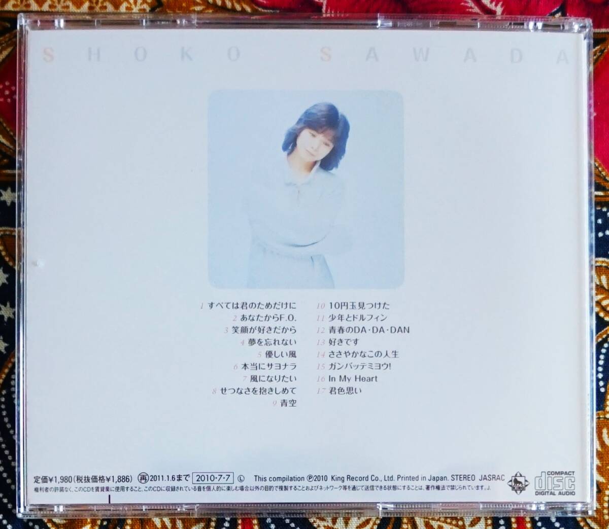 【CD】沢田聖子 / パーフェクト ベスト →すべては君のためだけに・笑顔が好きだから・夢を忘れない・ 優しい風・ せつなさを抱きしめて_画像2
