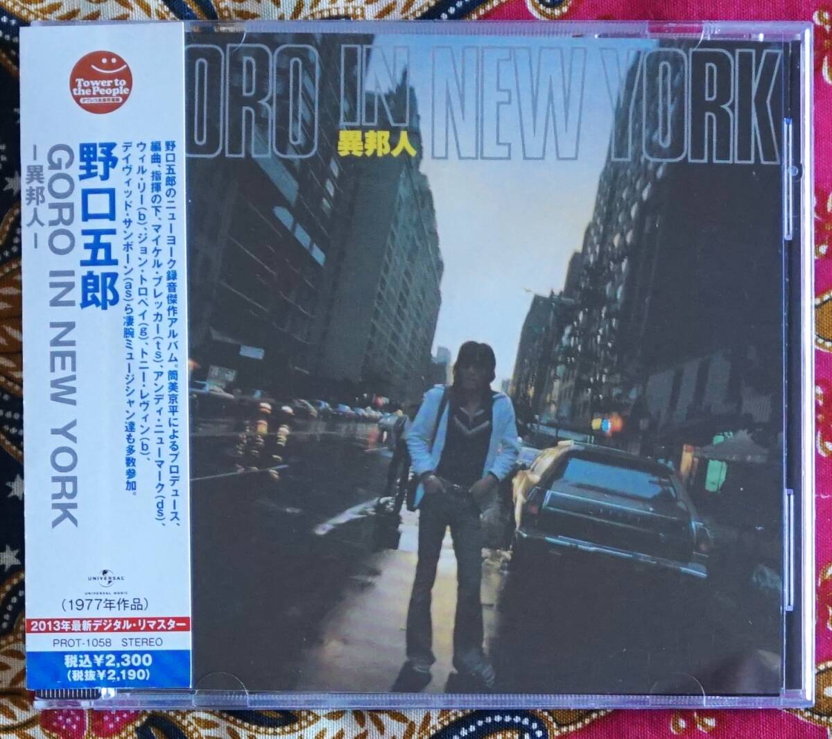 【帯付CD】野口五郎 / GORO IN NEWYORK -異邦人- →最新リマスタリング・筒美京平・デヴィッド サンボーン・ランディ ブレッカー・夕凪海岸の画像1