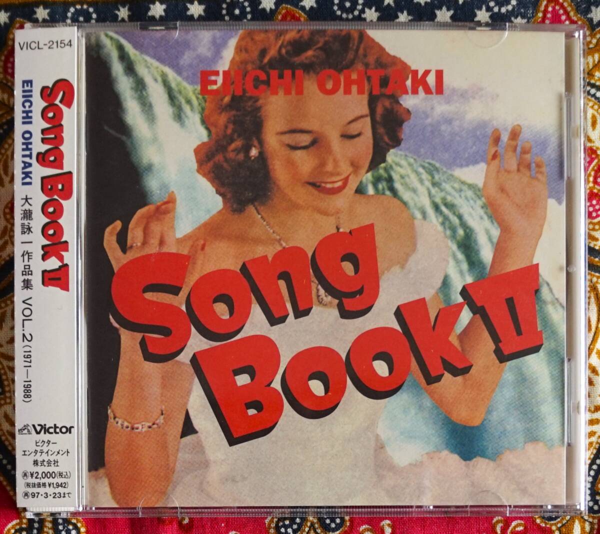 【帯付CD】大瀧詠一 / SONGBOOK2 大滝詠一 作品集 vol.2(1971-1988) →アン ルイス・沢田研二・吉田美奈子・かまやつひろし・小泉今日子の画像1