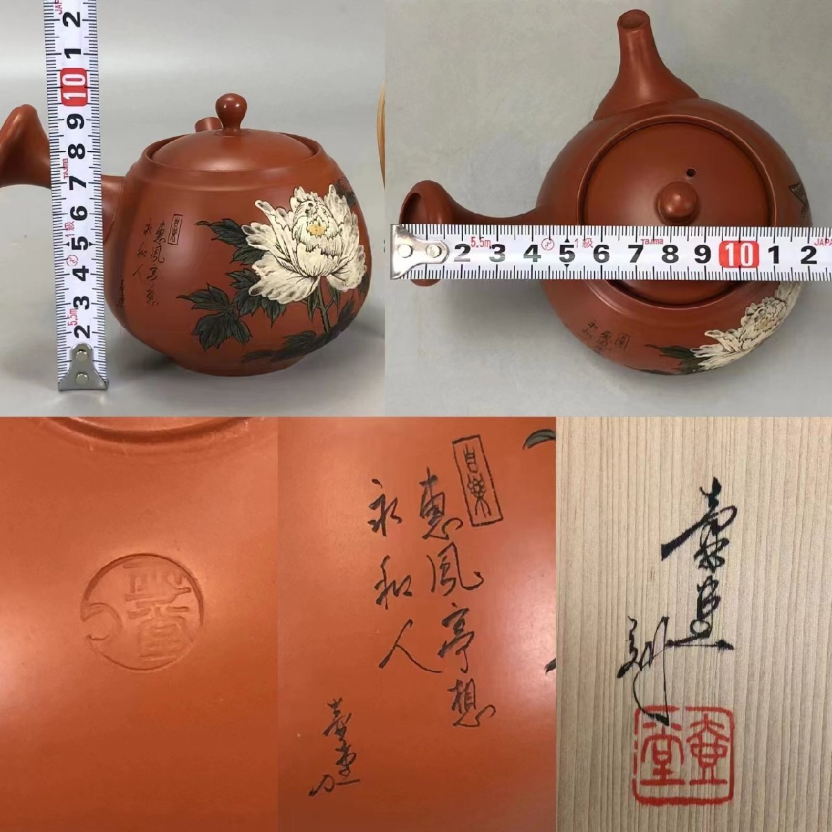 H0459 常滑焼 吉川雪堂作 朱泥茶注 牡丹文 壺堂刀 茶道具 煎茶道具 横手急須 茶注 共箱