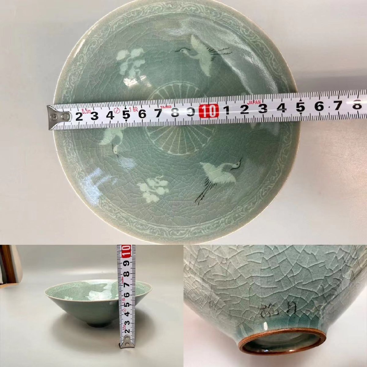 C0208 松月 金鐘浩作 青磁茶碗 雲鶴紋 師「柳海剛「柳根瀅」箱」 茶道具 煎茶道具 抹茶道具 茶器 共箱