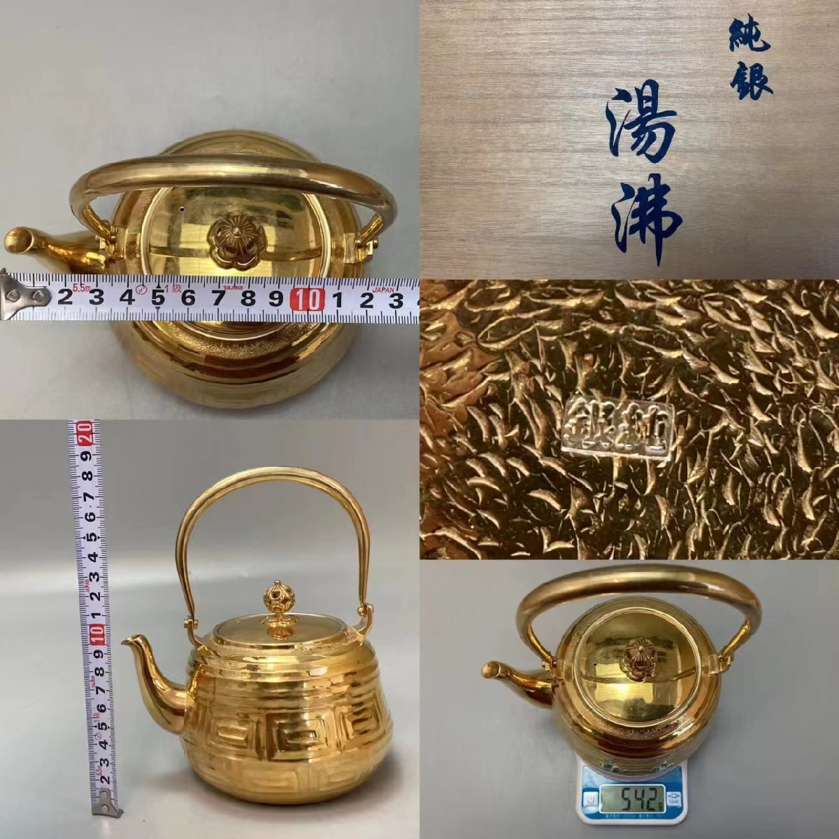 D039I 純銀湯沸 鍍金回字紋 透彫丸形摘 茶道具 煎茶道具 茶注 急須 茶器 共箱 重542g