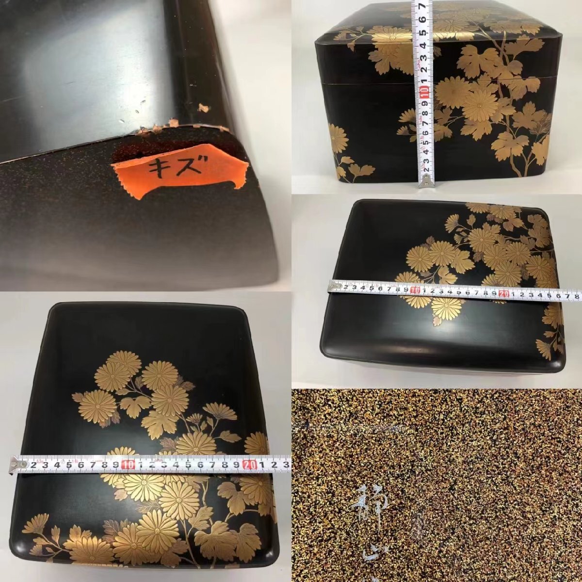 M0103B Aizu paint quiet mountain work lacqering small box . lacqering inside pear ground cover thing thing go in box to hold letters library writing . lacquer ware lacquer industrial arts scratch equipped 
