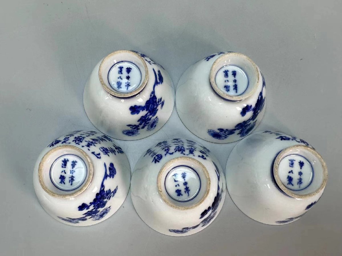 H0655 華中亭 高橋道八造 染付葉詩画 茶器セット 後手急須 湯冷まし 煎茶碗 五客 茶道具 煎茶道具 茶注 共箱