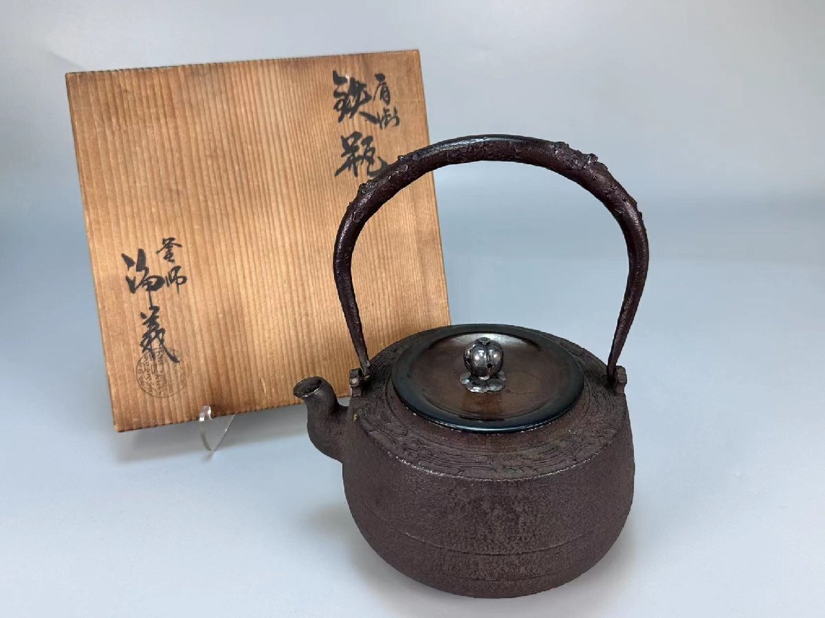 H0657D6 須藤浄義作 肩衝鉄瓶 銀花摘銅蓋 茶道具 煎茶道具 急須 茶注 湯沸 茶器 共箱 容量約800ml_画像2