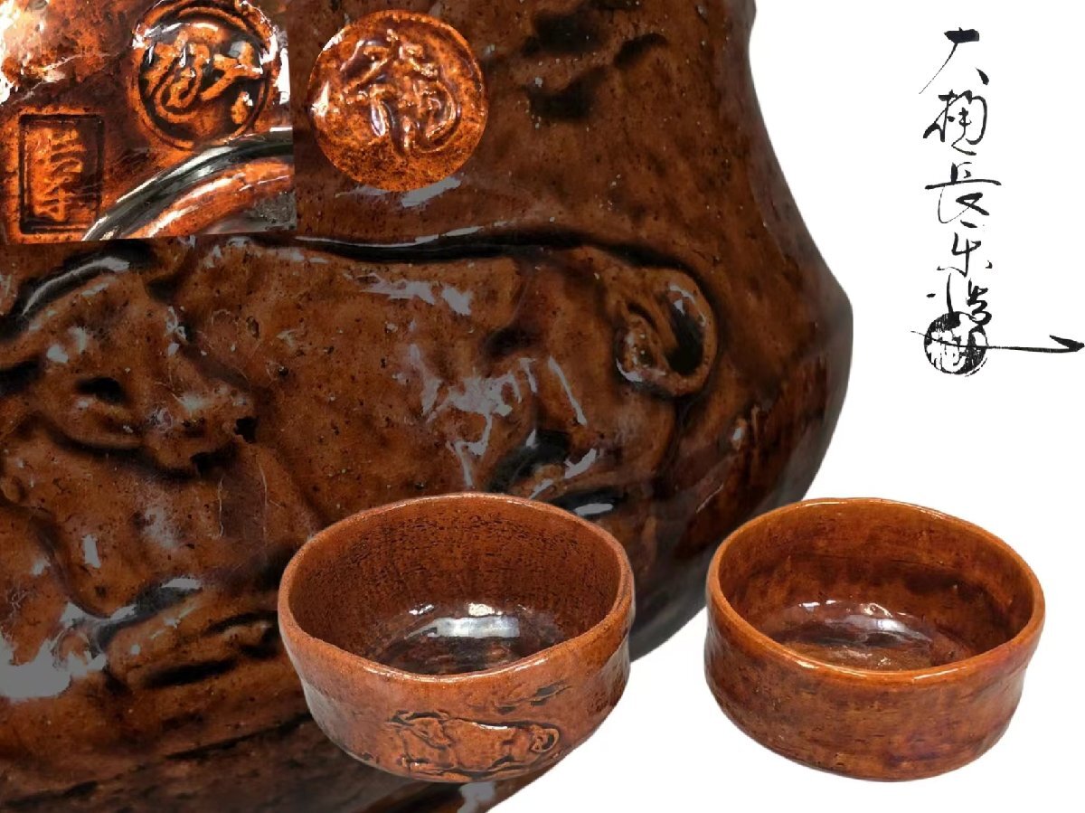 H0672 Oohiyaki . Oohiyaki длина левый .. Oohiyaki длина приятный Oohiyaki . чашка Oohiyaki чашка чайная посуда . чайная посуда . чайная посуда зеленый чай . чайная посуда вместе коробка 