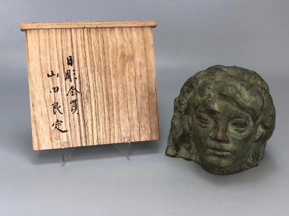 M014Z3 彫刻家 山田良定作 ブロンズ 「女性頭部像」置物 縁起物 共箱 重1376g_画像2