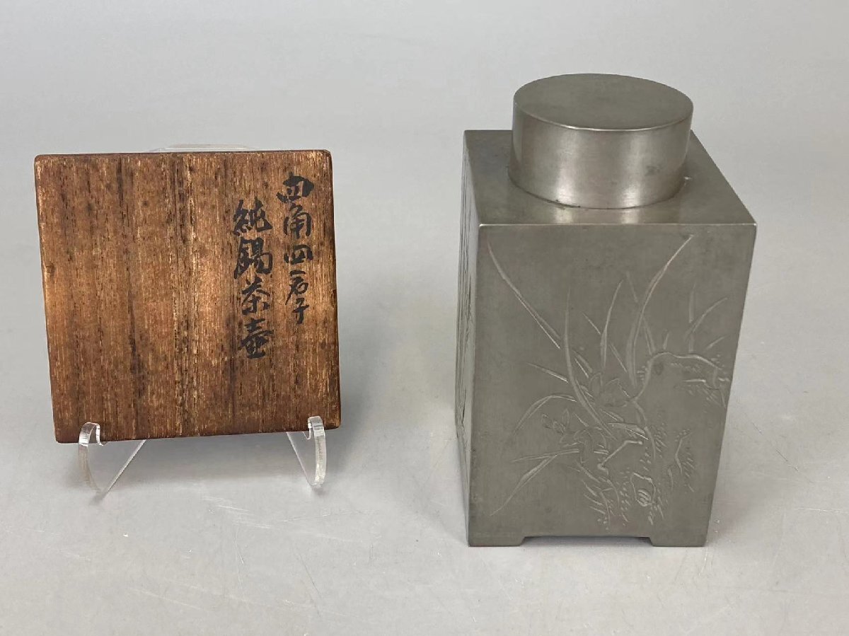 J0380D 純錫茶壺 四角四君子文 古錫製 茶道具 煎茶道具 茶入 茶心壺 茶葉罐 茶器 箱付 重293g_画像2