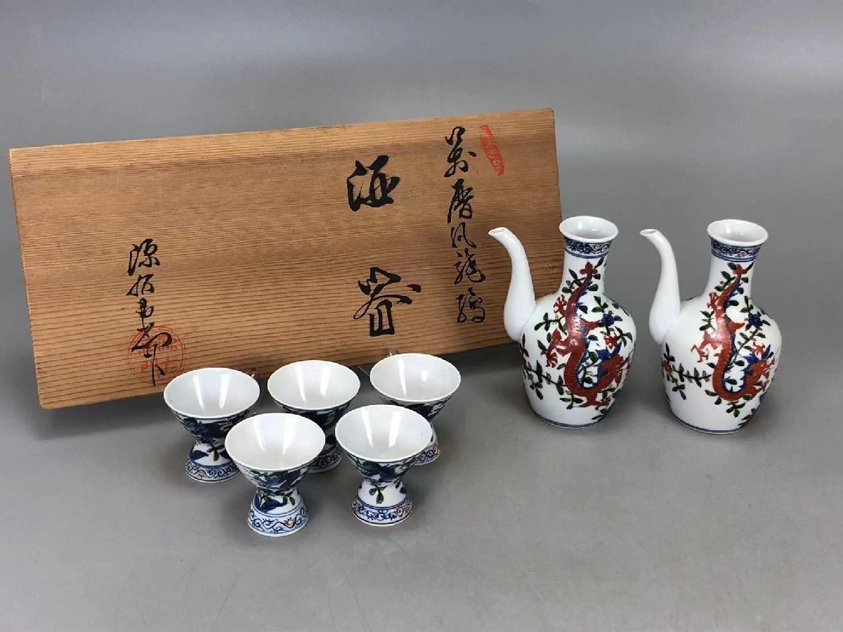 J0494Z5. tree rice kiln pavilion . source right .. work . calendar manner dragon . sake cup and bottle sake note 2 point horse on sake cup . customer sake tool sake . sake cup also box 