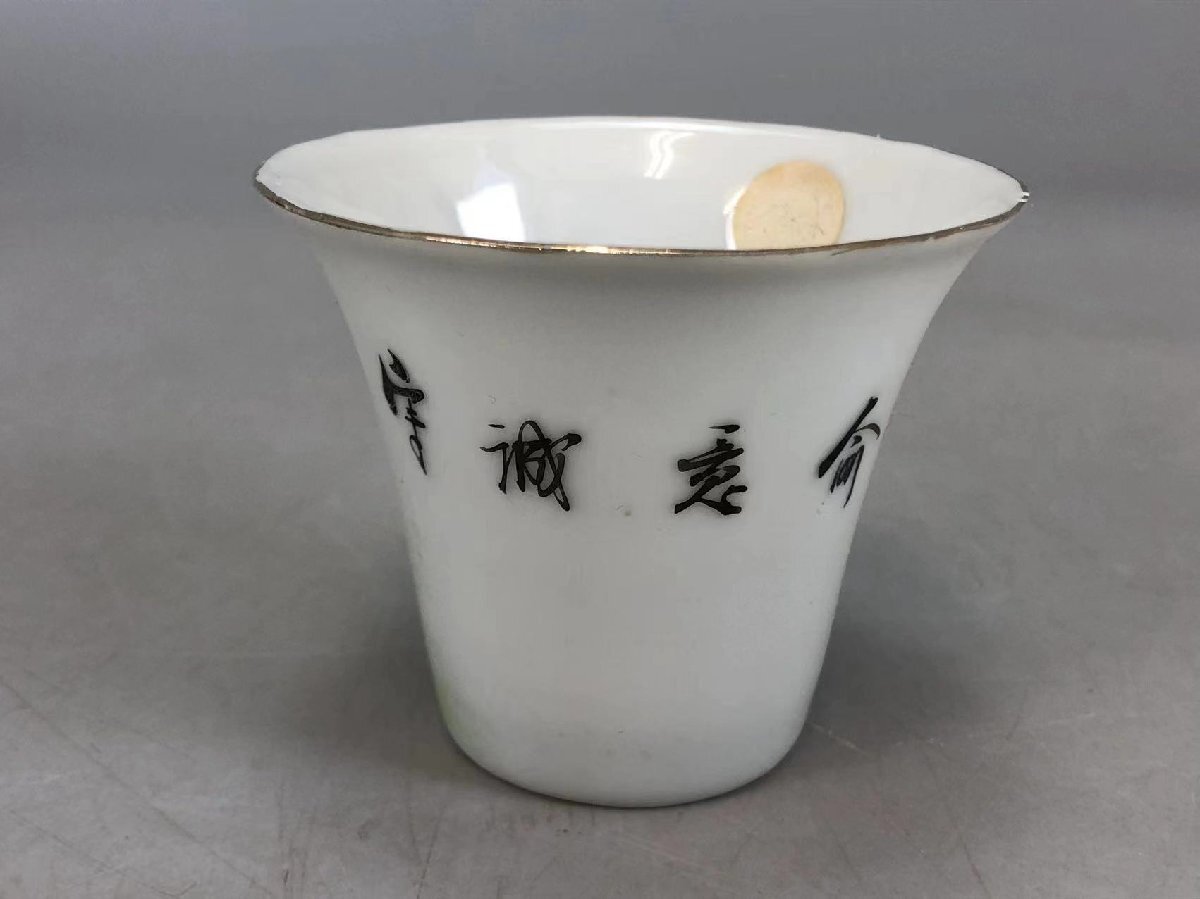 J0486Z6 民国時代 成隆選品 五彩花鳥文盃 茶道具 煎茶道具 茶杯 中国美術 時代物_画像4