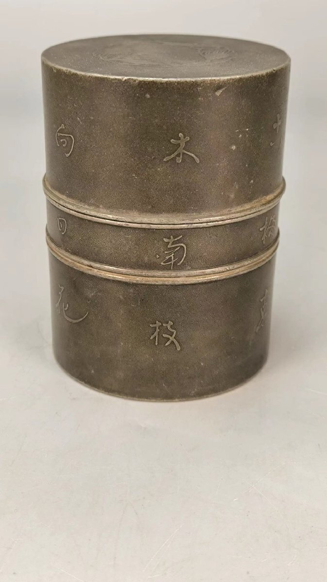 F0430 林克瑞製 錫製茶入 古錫製 茶道具 煎茶道具 茶壺 茶葉罐 茶心壺 茶器 中国美術 時代物