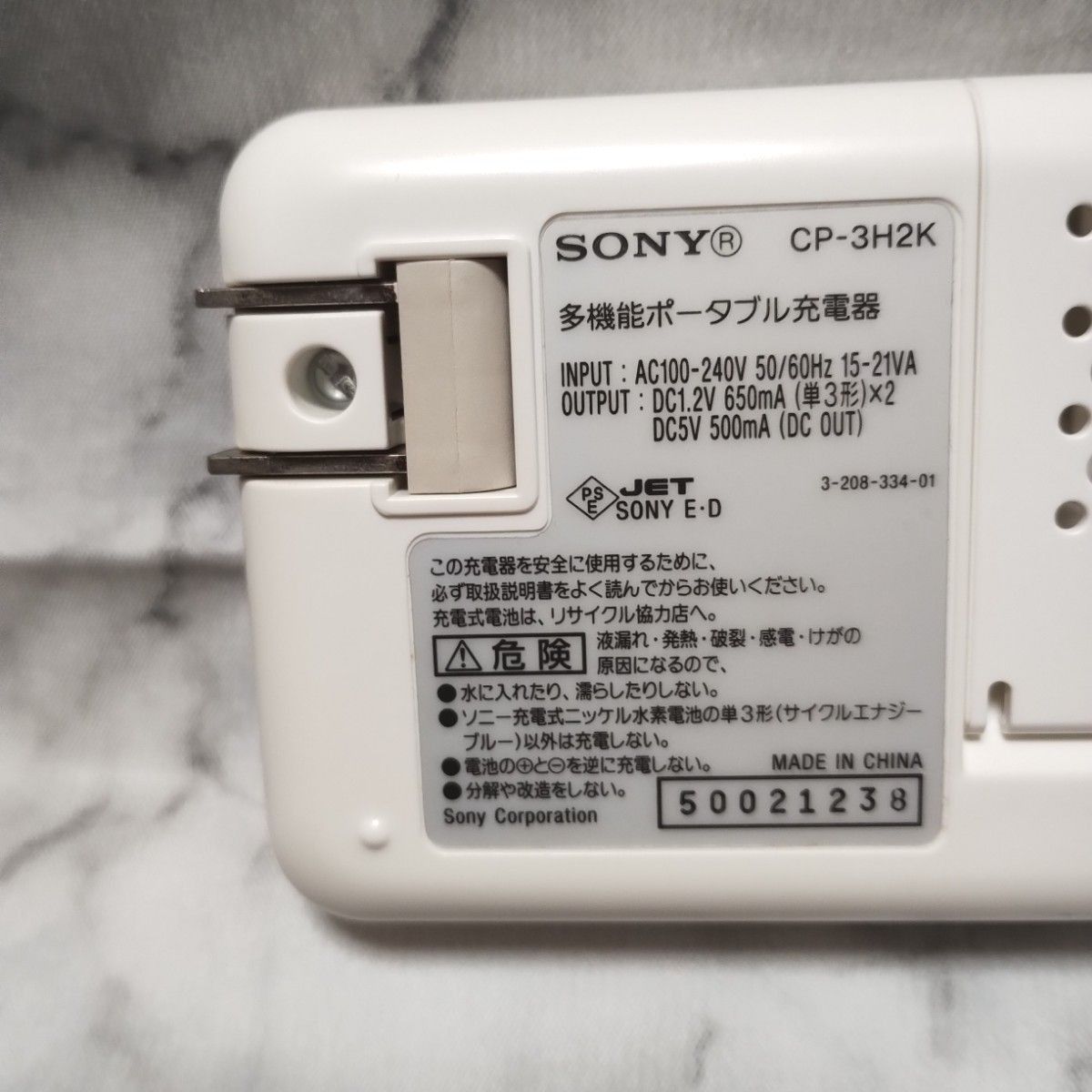 【美品】SONY ソニー 多機能 ポータブル 充電器 USB 充電池