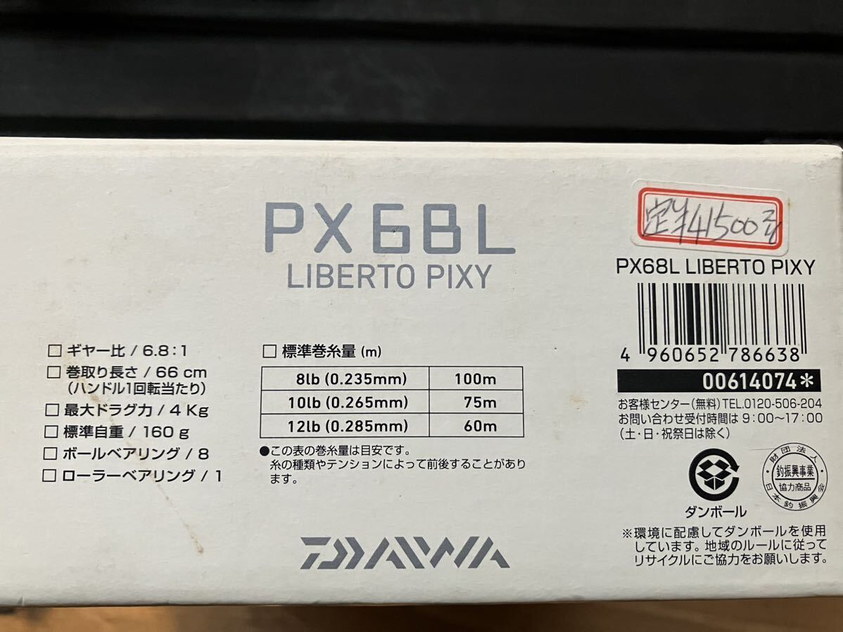  Daiwa PX68Lli belt pi comb - I z Factory fines special spool, other 