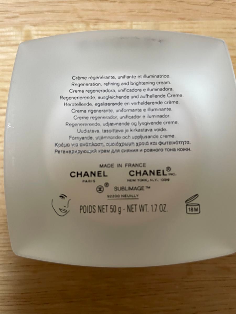 CHANEL サブリマージュ ラ クレーム ルミエール 50g シャネル