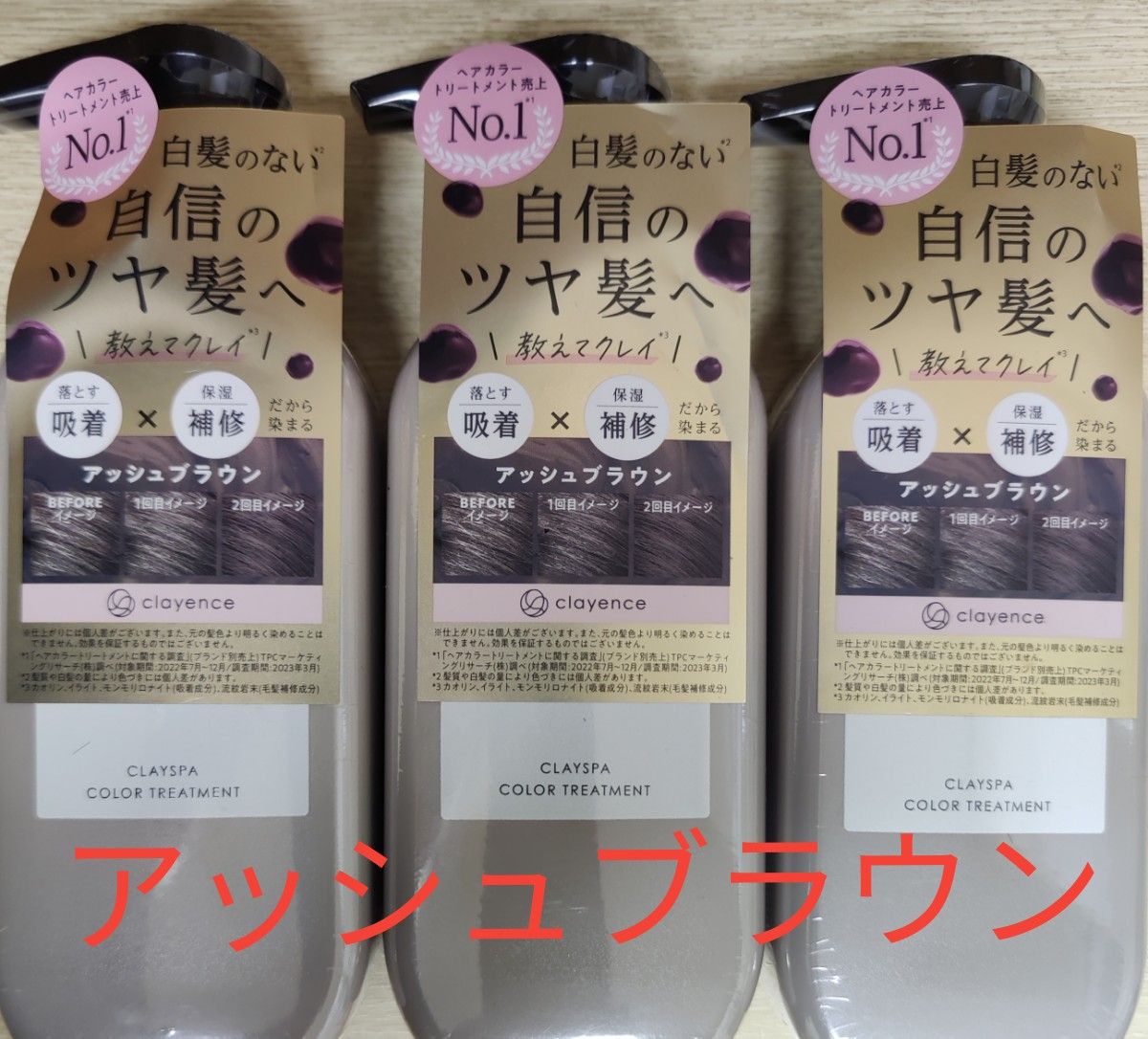 クレイエンス クレイスパ カラートリートメント アッシュ クレイエンス クレイスパ カラートリートメント アッシュ