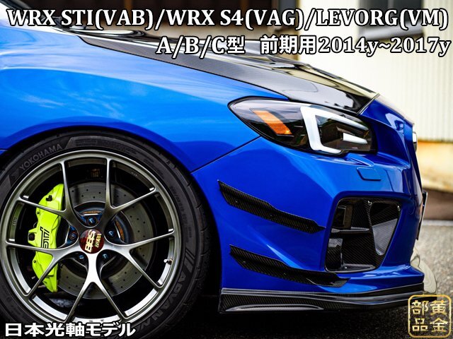 【流れるウインカー】スバル　WRX STI S4 /レヴォーグ　ファイバーLEDヘッドライトＶ3　VM VA　純正より　LEVORG デイライト A/B/C型　前期_画像2