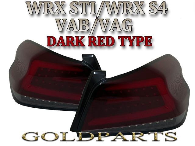 レッドレンズ仕様 A~F型【正規品】 WRX VA STI /S4 ファイバーLEDテールランプ 流れるウインカー EJ20 VAB/VAG ヘッドライトと一緒にの画像1