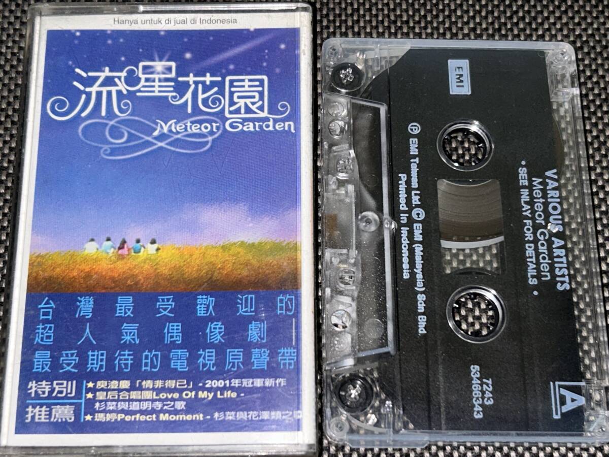 Meteor Garden 流星花園 サウンドトラック 輸入カセットテープの画像1