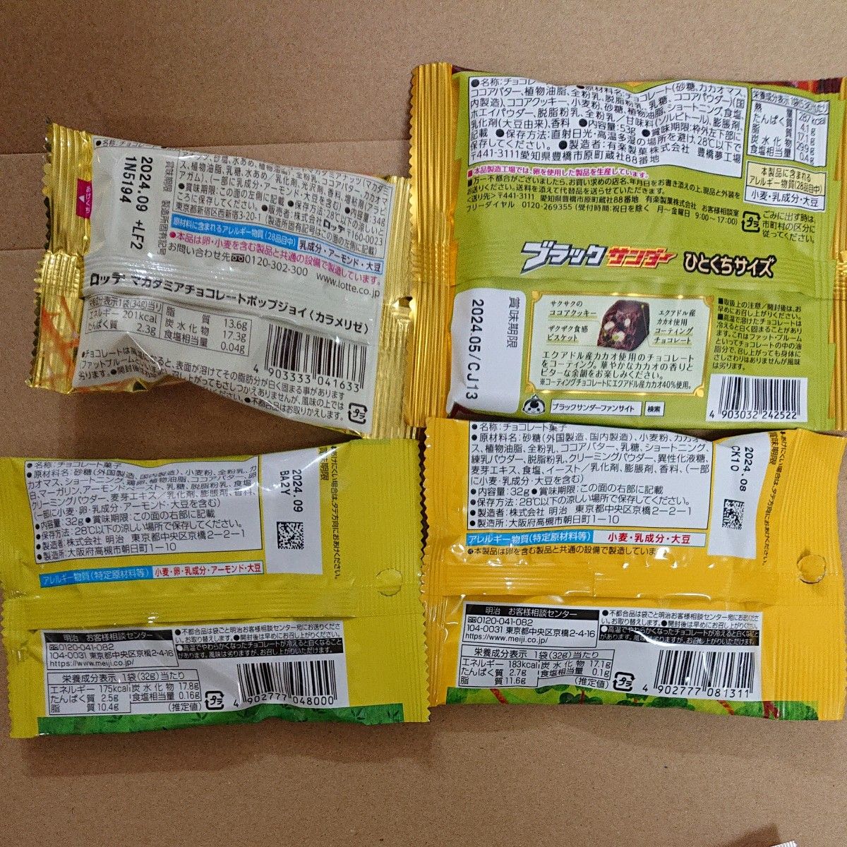 チョコだらけ   glicoポッキー キットカット きのこの山      お菓子 チョコ  詰め合わせ  おまけコーヒー  J31