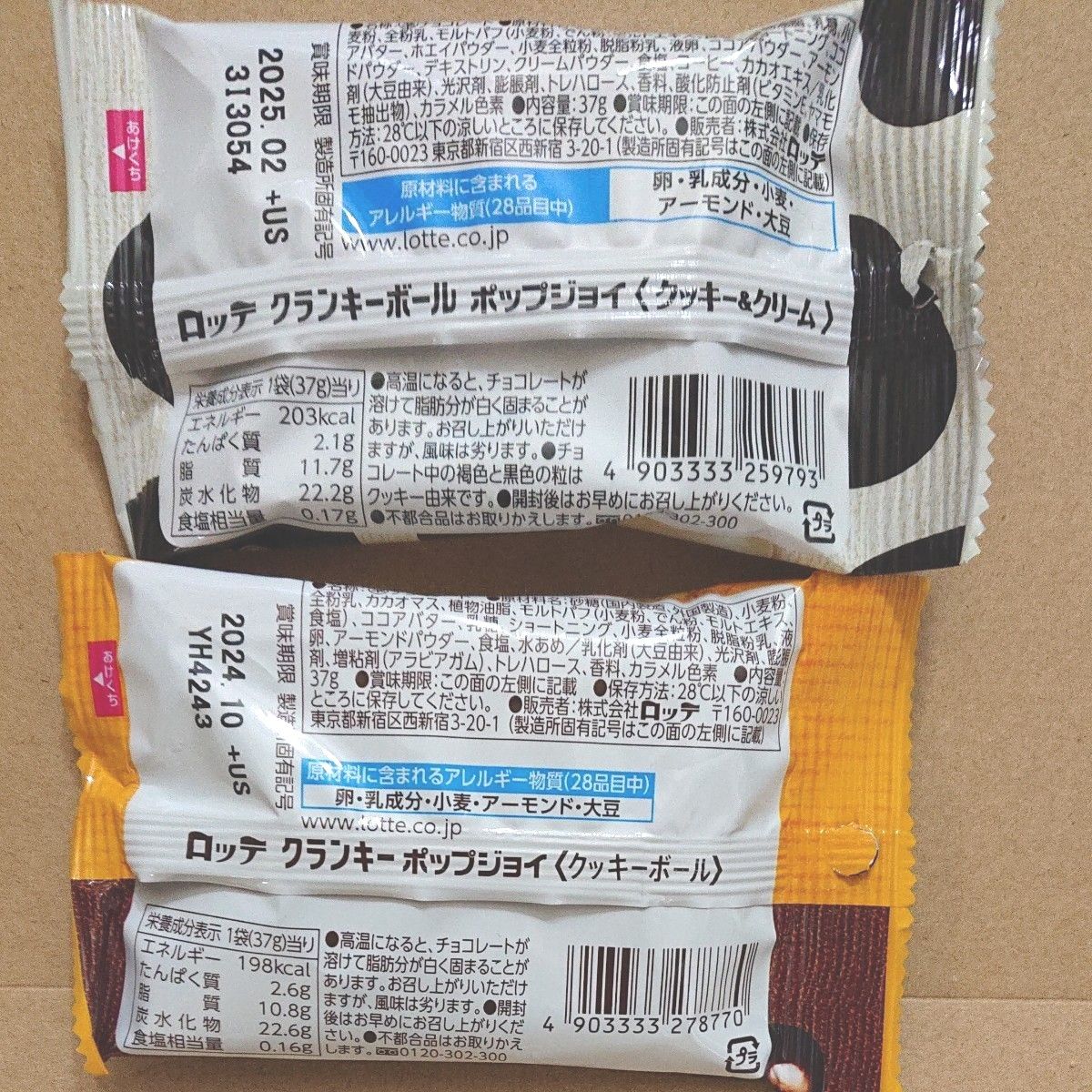 クランキー大好き～♪  大集合  お買い得！ お菓子 チョコ 詰め合わせ  