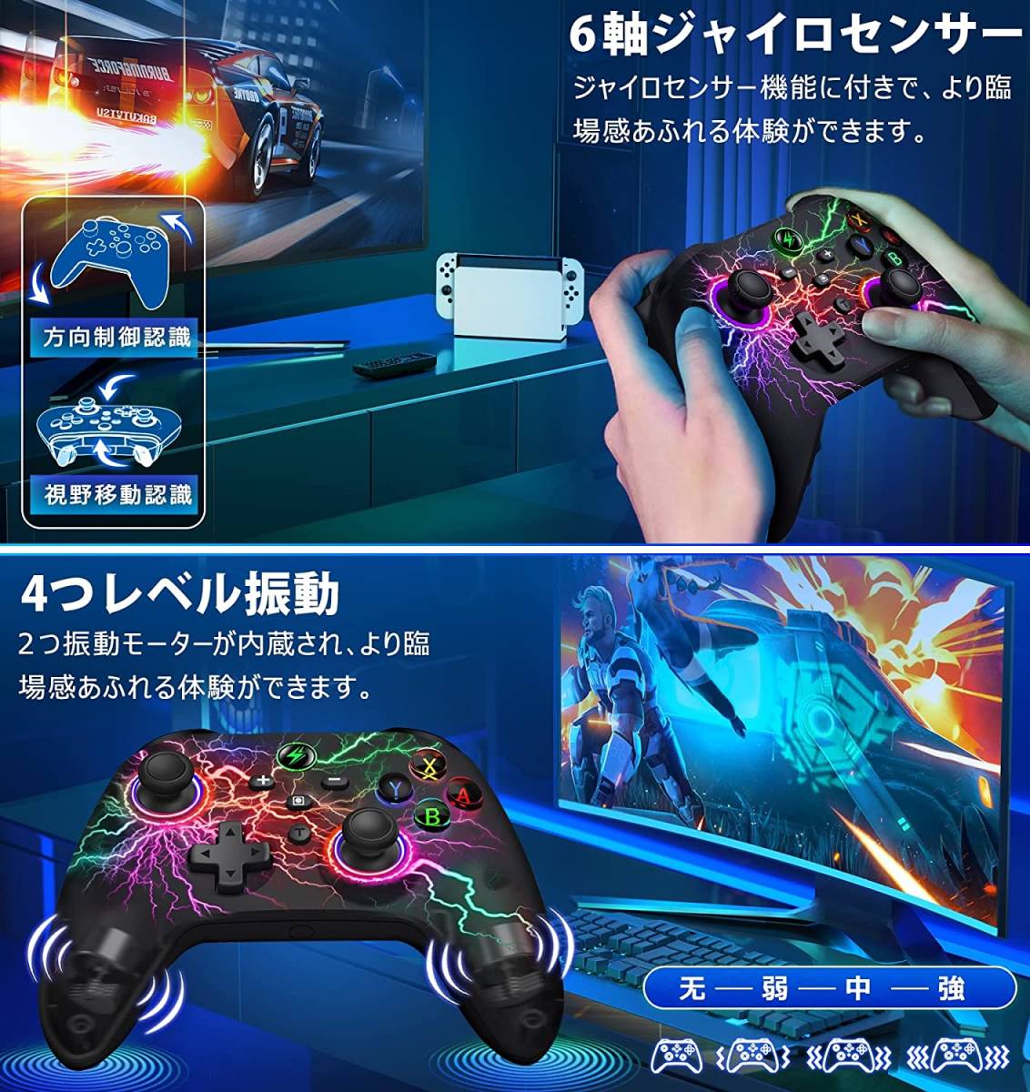  9色RGBライト Switch コントローラー プログラム編集/スリープ解除/6軸ジャイロ/振動/TURBO連射機能/背面ボタン搭載