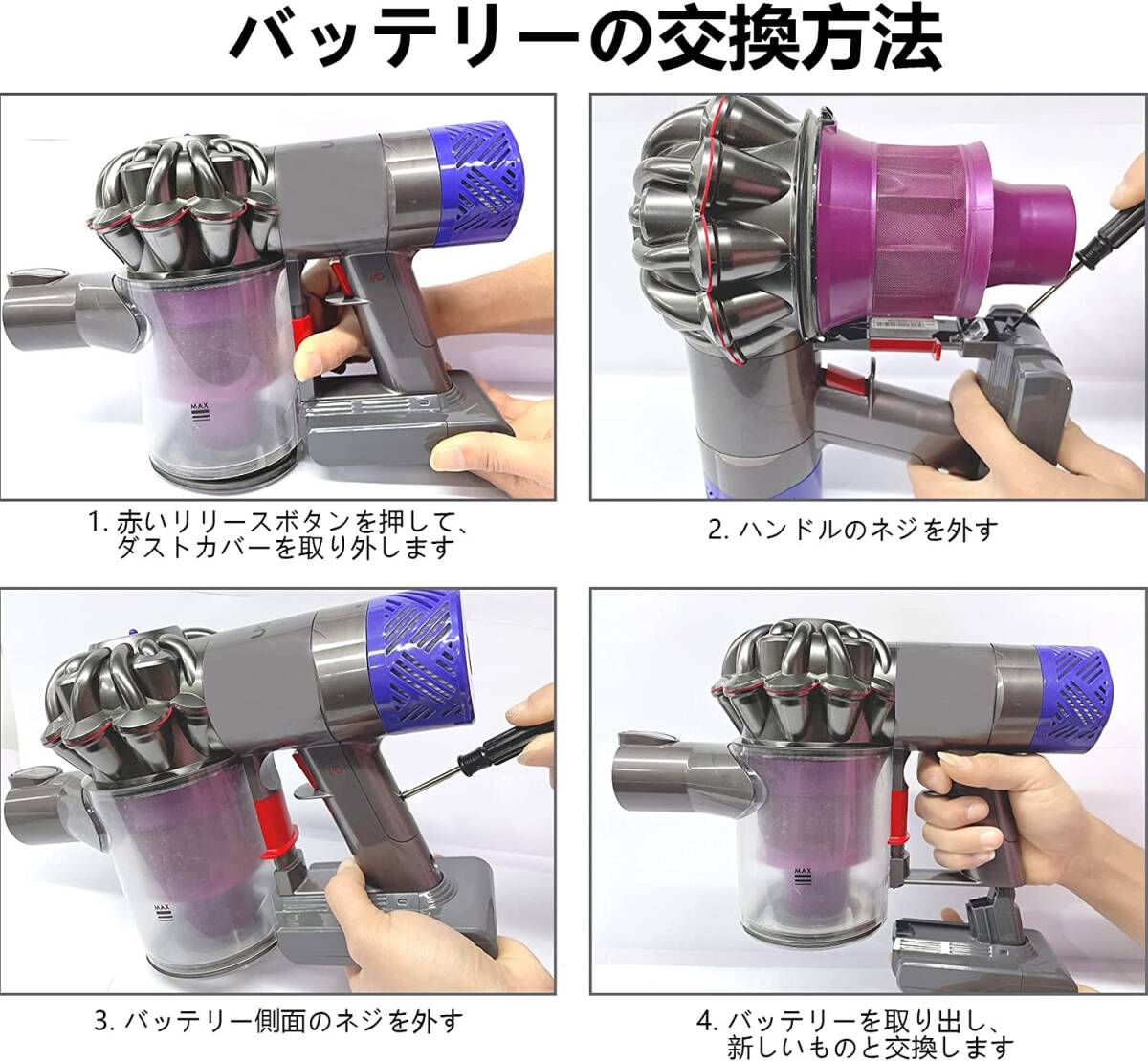 ダイソン V6 バッテリー 4000mAh 大容量 長時間稼働 HH08 DC62 DC61 DC74 DC59 DC58 SV09 SV07 PSE取得済の画像6