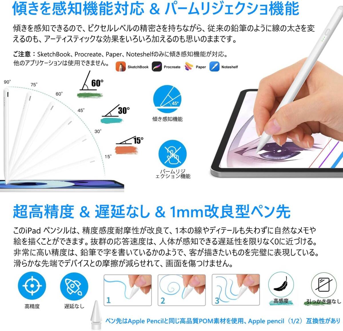 【2024新登場】ipad ペンシル 第9世代対応 傾き感知 超高感度 タッチペン 2018年以降iPad/iPad Pro/iPad air/iPad mini対応の画像4