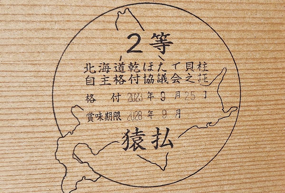 ワンランク上の大割れB2ホタテ干し貝柱200g(100g×2袋)お酒のあてお花見のおつまみ珍味手作り料理にタウリン豊富_画像5