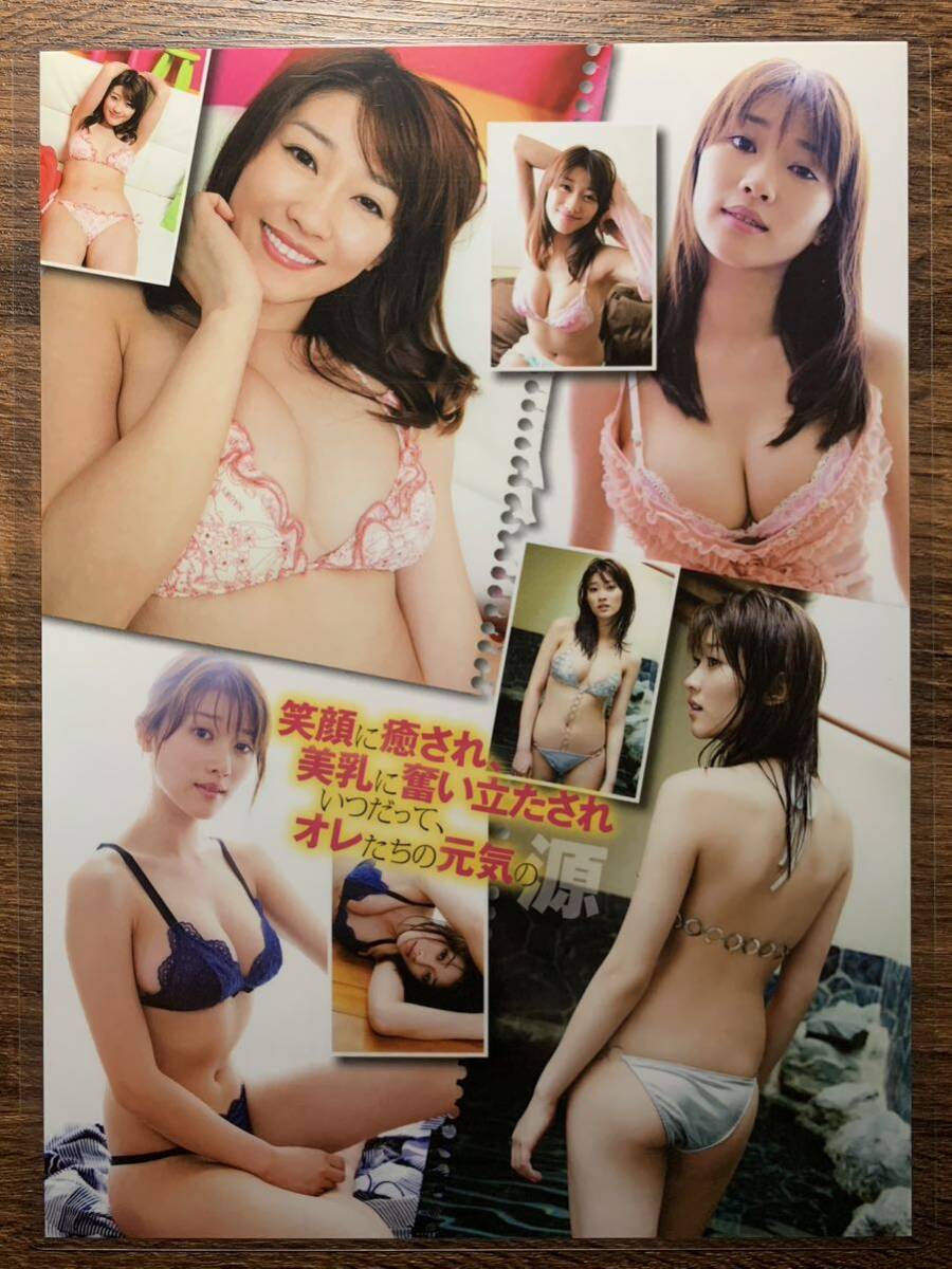 【厚手ラミネート加工】原幹恵 水着 A4変サイズ 雑誌切り抜き 3ページ 月刊エンタメ 2011 03【グラビア】-c6の画像3