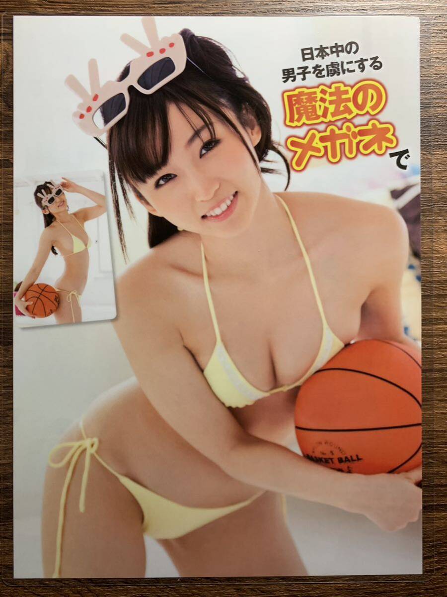 【厚手ラミネート加工】吉木りさ 水着 A4変サイズ 雑誌切り抜き 5ページ 月刊エンタメ2011 05【グラビア】-d9の画像2