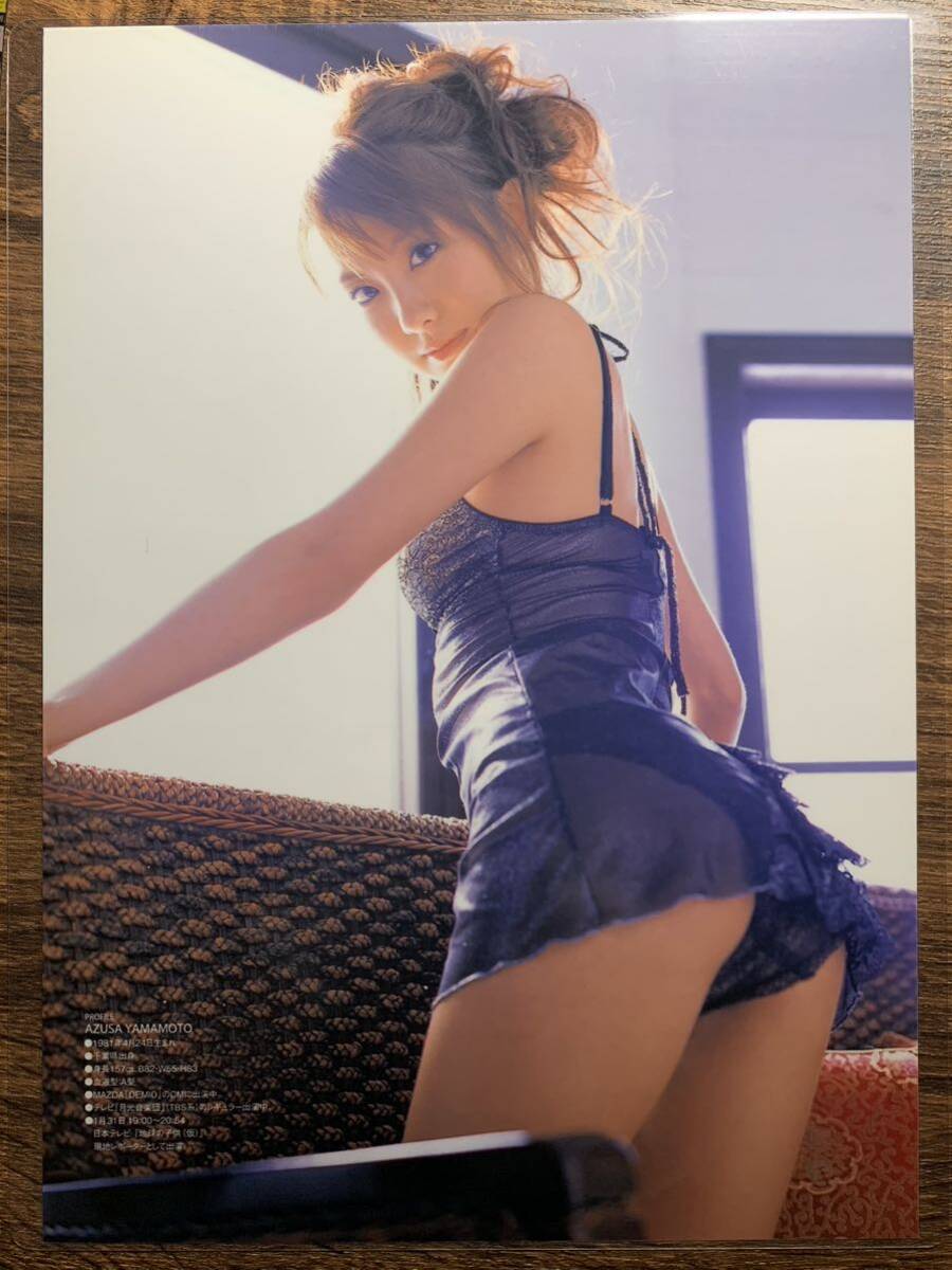 [ thick laminate processing ] Yamamoto . swimsuit A4 change size magazine scraps 5 page circus 2008 02[ gravure ]-e12