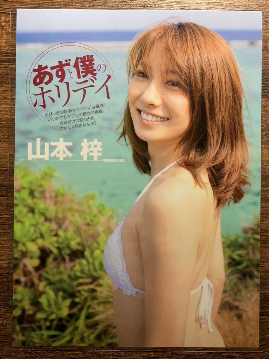 【厚手ラミネート加工】山本梓 水着 A4変サイズ 雑誌切り抜き 3ページ 月刊エンタメ 2012 06【グラビア】-j18の画像3