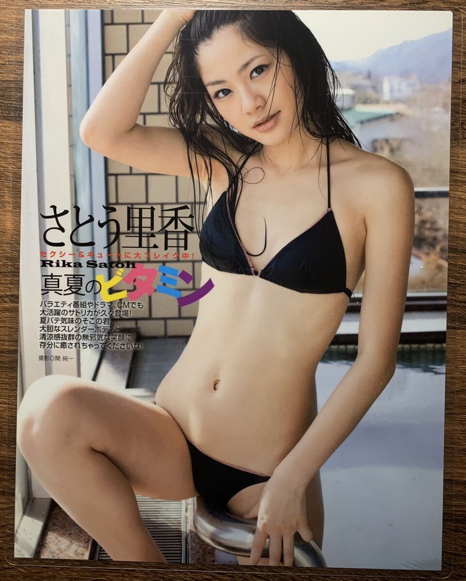 【厚手ラミネート加工】さとう里香 水着 A4変サイズ 雑誌切り抜き 3ページ black box 2009 09【グラビア】-a14の画像2