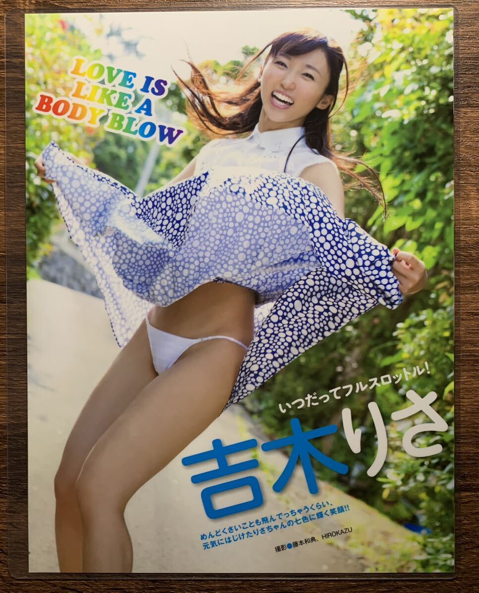 【厚手ラミネート加工】吉木りさ 水着 A4変サイズ 雑誌切り抜き 3ページ ex大衆 2012 06【グラビア】-c10の画像3