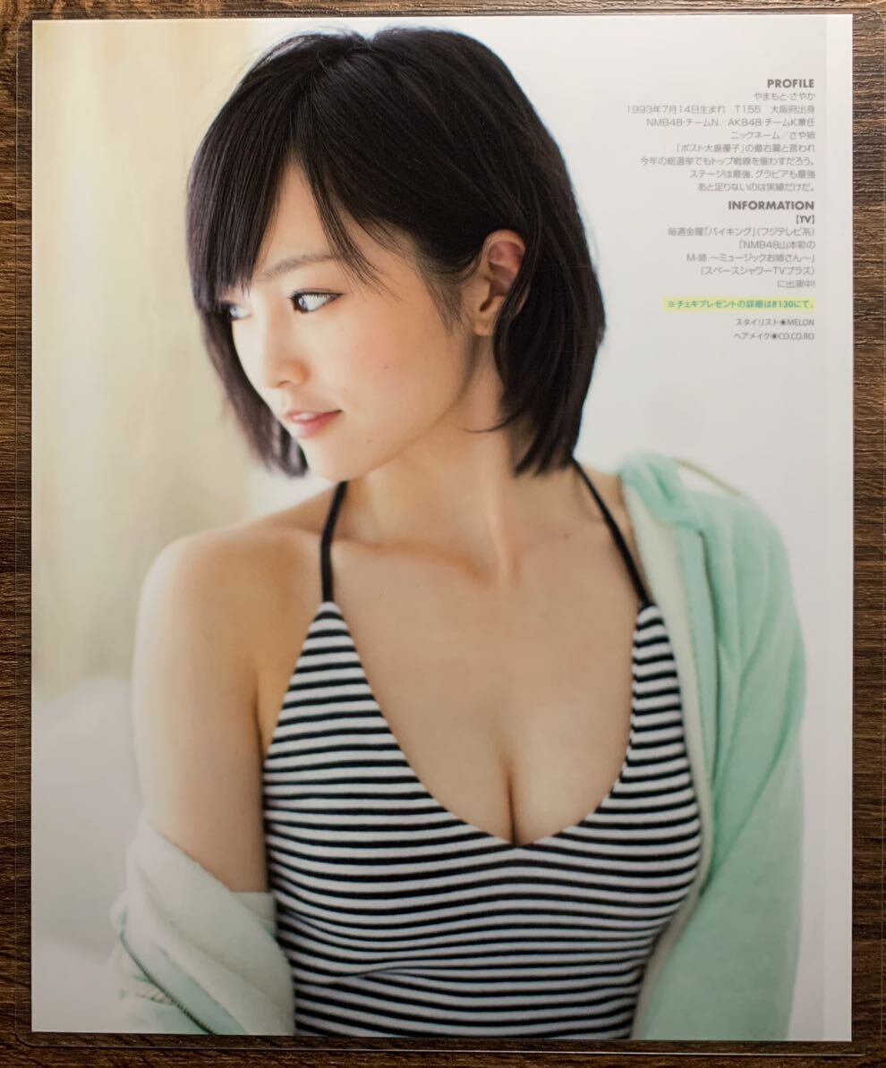 [ толстый ламинирование обработка ] Yamamoto Sayaka A4 менять размер журнал вырезки 7 страница BUBKA 2014 07[ gravure ]-j12