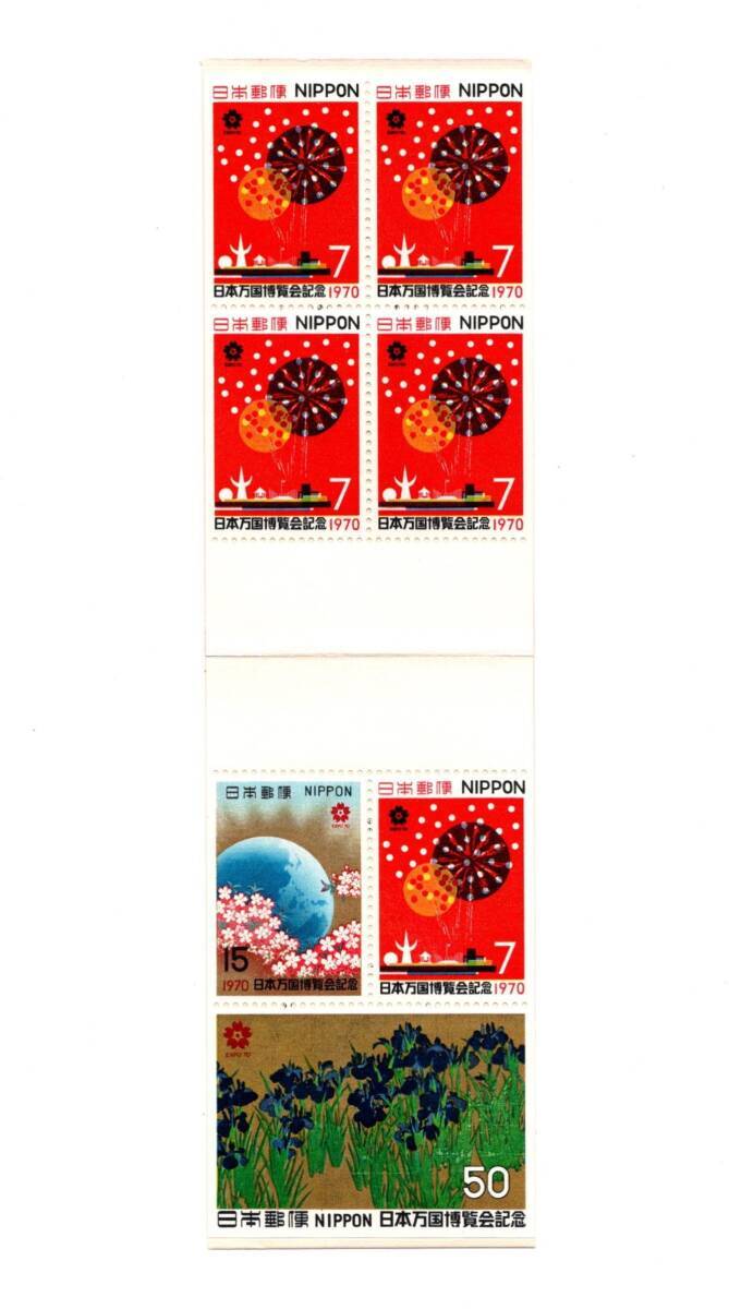 1970年 日本万国博覧会 記念切手 小型シート 100円の画像2