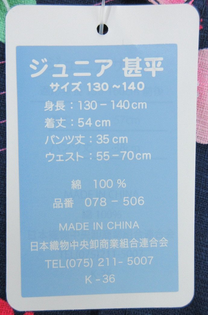 inagoya☆メール便で送料無料☆楽ちん部屋着♪【女の子用甚平】サイズ130～140 綿 子供 安い 夏 新品 未使用品 z0302ms_画像5