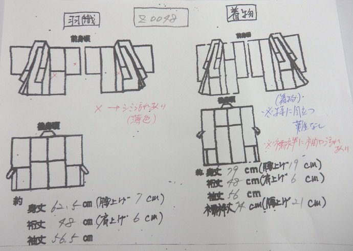 inagoya◆お祝いにおすすめ◆【男の子羽織+着物+襦袢セット】化繊 中古 七五三 着用可 z0048niの画像6