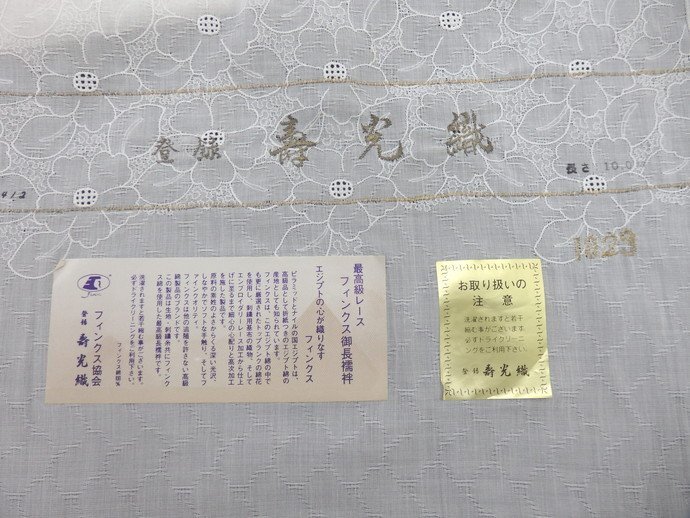 inagoya■新入荷☆涼し気な透け感【綿長襦袢】寿光織 綿 夏 反物 新古品 リメイク素材 z1130fnの画像3