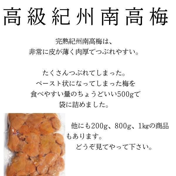 訳あり送料無料　高級完熟紀州南高梅使用　はちみつ梅干し　ほぼペースト　つぶれ梅　梅干　ポスト　800g　は８ペースト　インフルエンザ_画像2