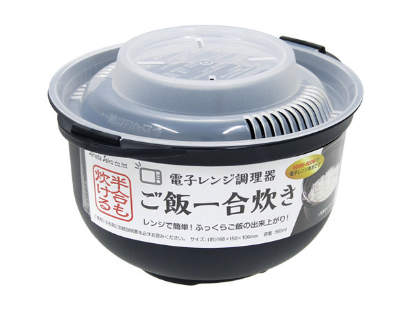 炊飯器 電子レンジ調理 新品 一合炊き レンチン スリコ ニトリ 無印良品 ちびくろちゃん 水切り付きで そのまま研げる 半合もOK 最短5分の画像2